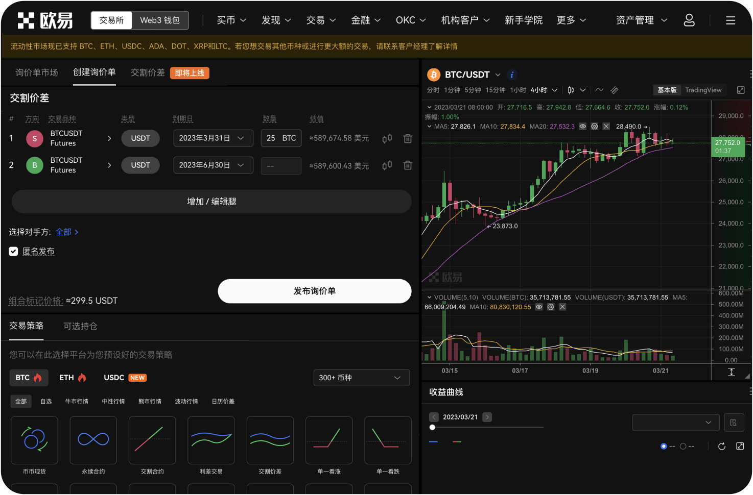 什么是订单簿深度，有何影响